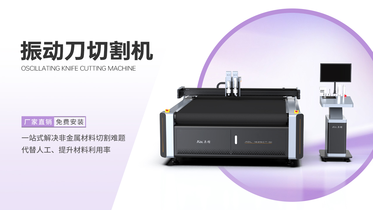 振动刀反光材料切割机